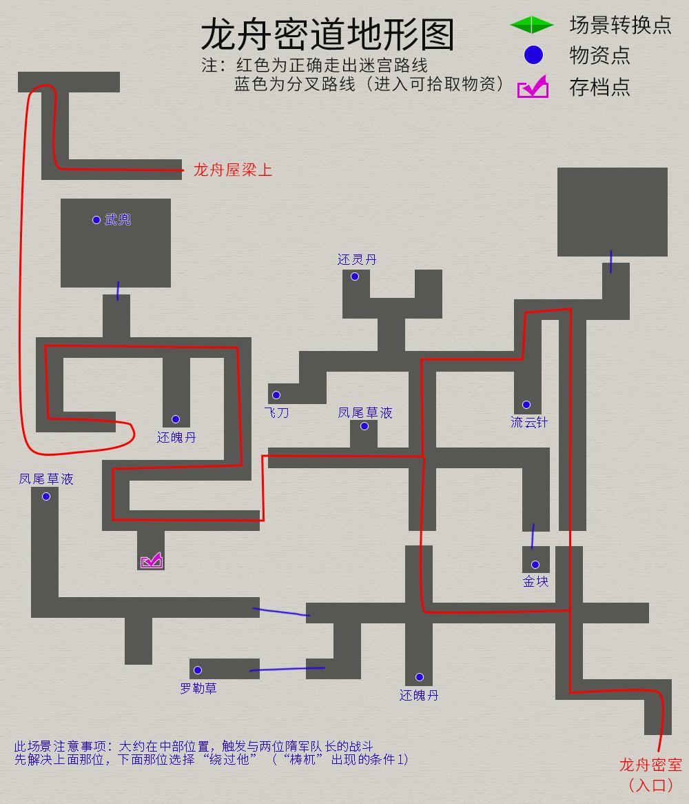 天之痕卢家渡剧情怎么走（轩辕剑3外传天之痕图文攻略）