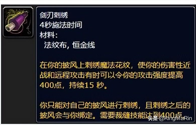 魔兽世界各职业技能表详解（怀旧服各专业技能新增收益解析）