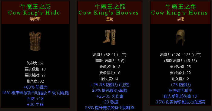 暗黑2毁灭之王有没有牛场任务呀（暗黑二中的成名彩蛋奶牛关详细介绍）