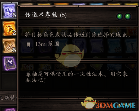 神界原罪符文合成（神界原罪2实用物品与合成公式详细攻略）