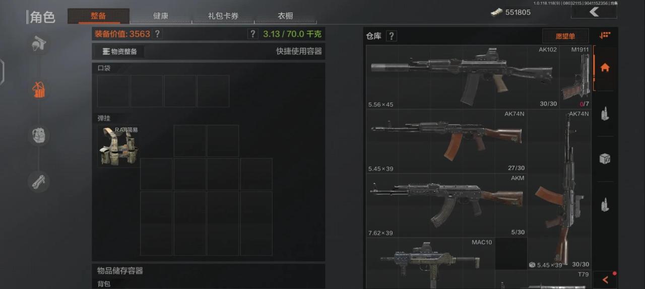 暗区突围新手设置（暗区突围入门级玩家攻略）
