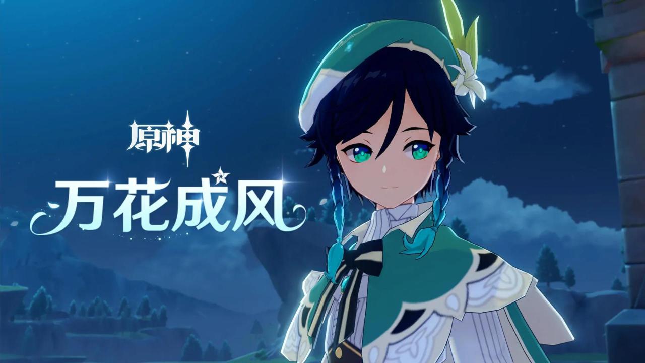 原神巴巴托斯大人在哪（风神巴巴托斯大人剧情介绍）