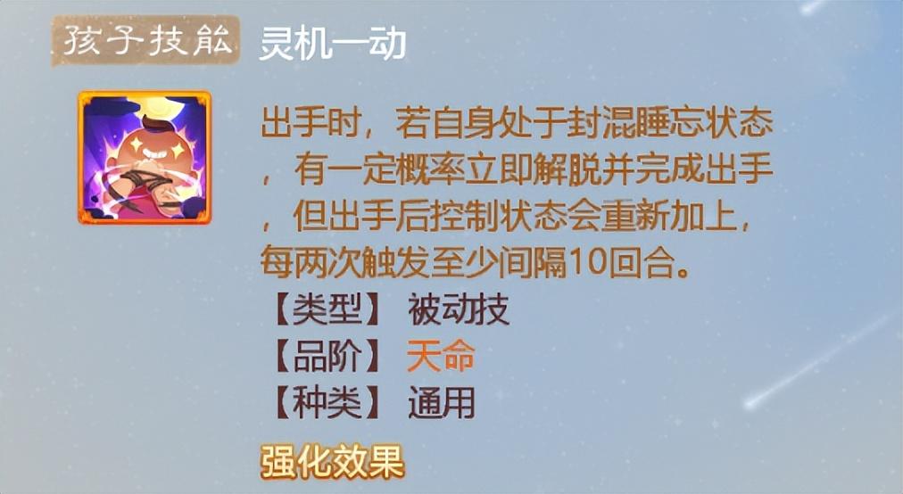 大话西游养小孩攻略（大话西游男鬼孩子培养全指南）