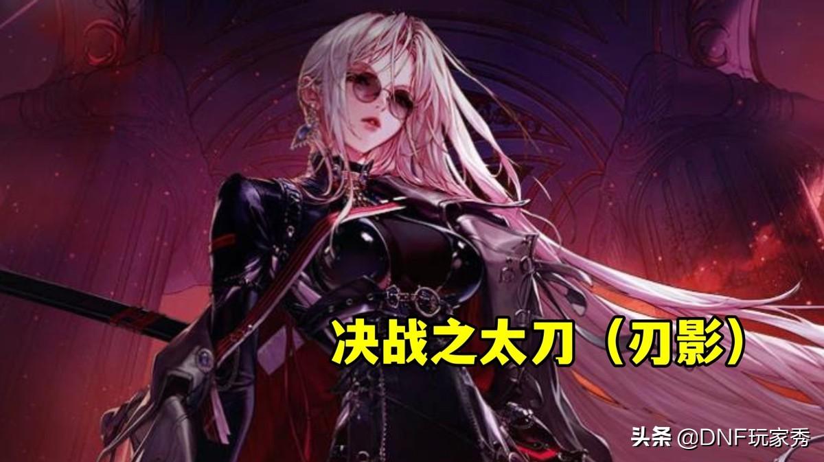女鬼剑各职业用什么武器（DNF女鬼剑CP武器属性介绍）