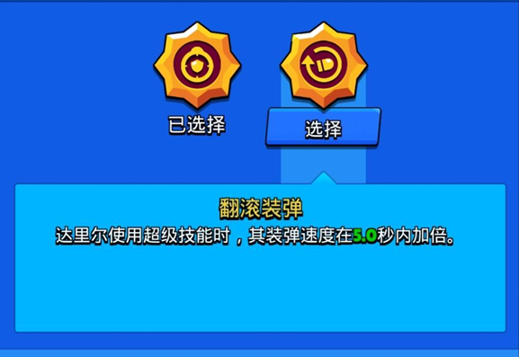 荒野乱斗流浪者达里尔怎么玩（荒野乱斗达里尔闯关教程）