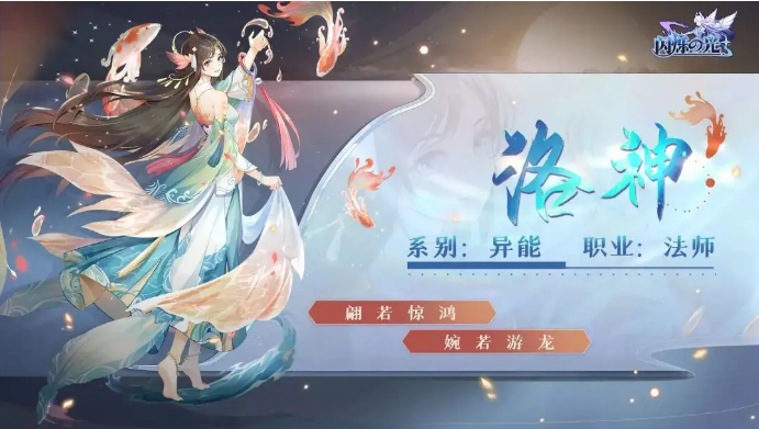 闪烁之光洛神上分攻略（闪烁之光洛神2022强势上分阵容搭配）