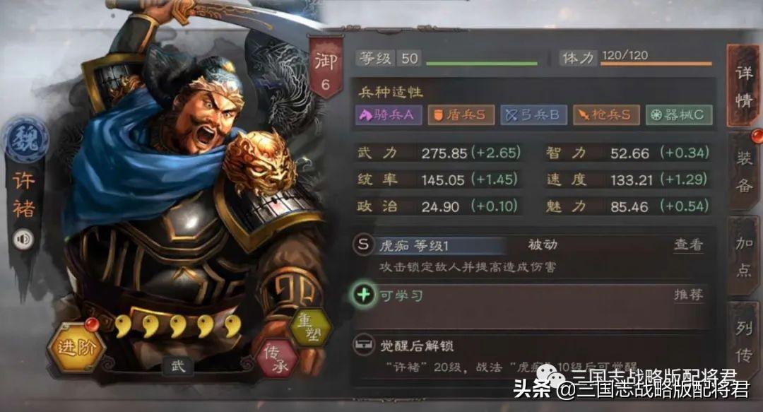 三国志战略版许褚值得培养吗（许褚4套T0玩法推荐）