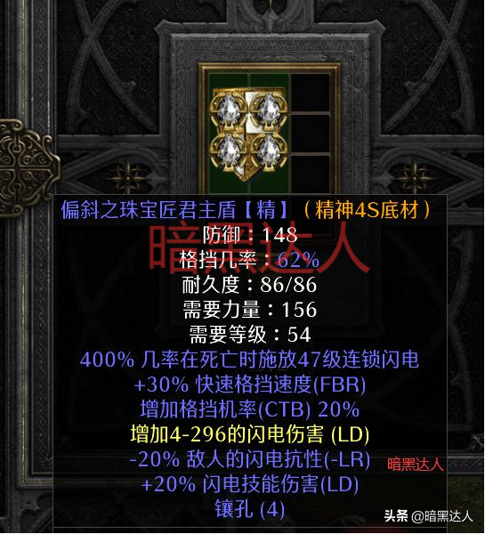 暗黑2重制版暗金珠宝（暗黑2重制版暗金武器公式）