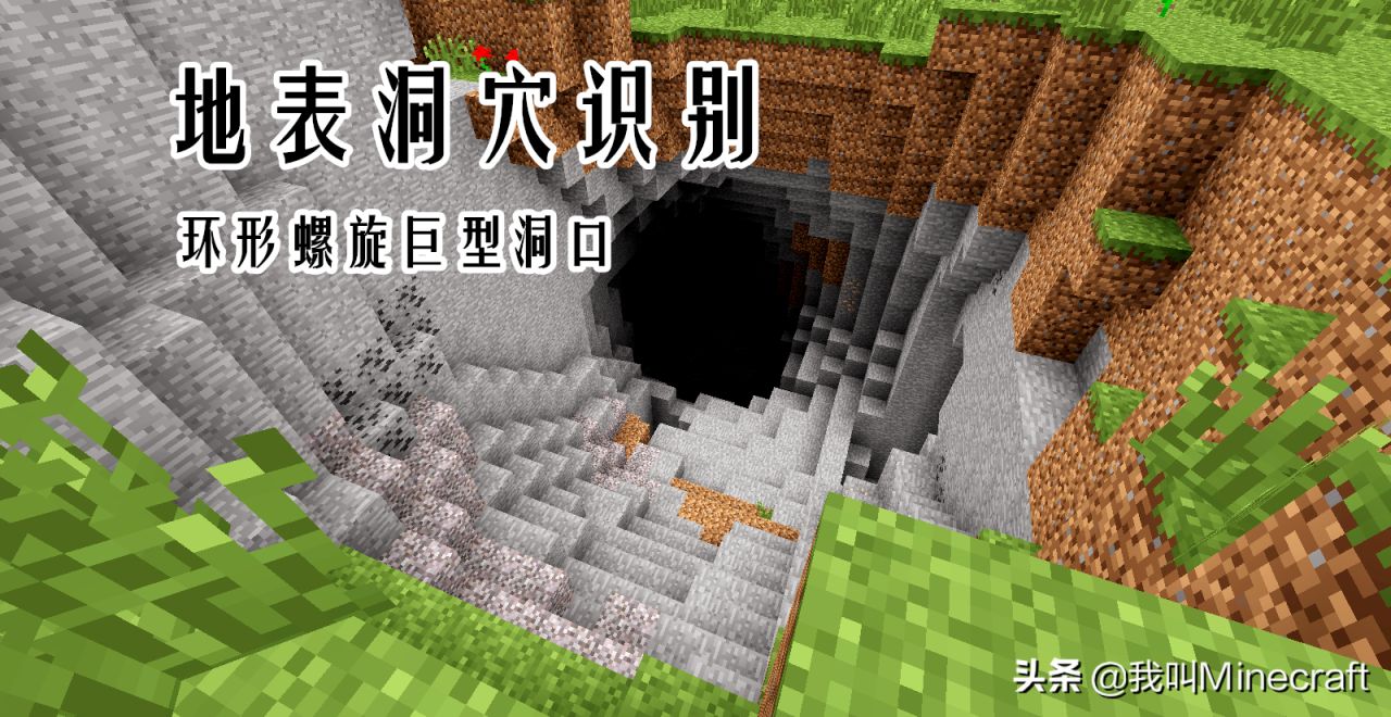 我的世界山洞隐藏入口（我的世界怎么找到隐藏洞穴）