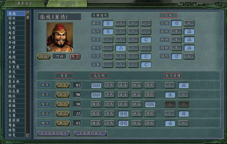 三国志战略版徐庶值得培养不（三国志值得培养的武将）