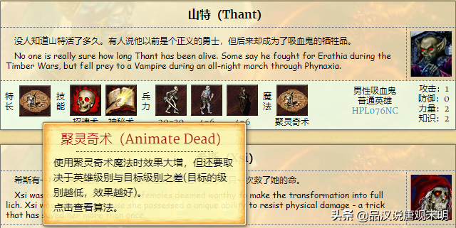 英雄无敌5各种族最强英雄推荐（英雄无敌5各种族TOP1英雄详解）