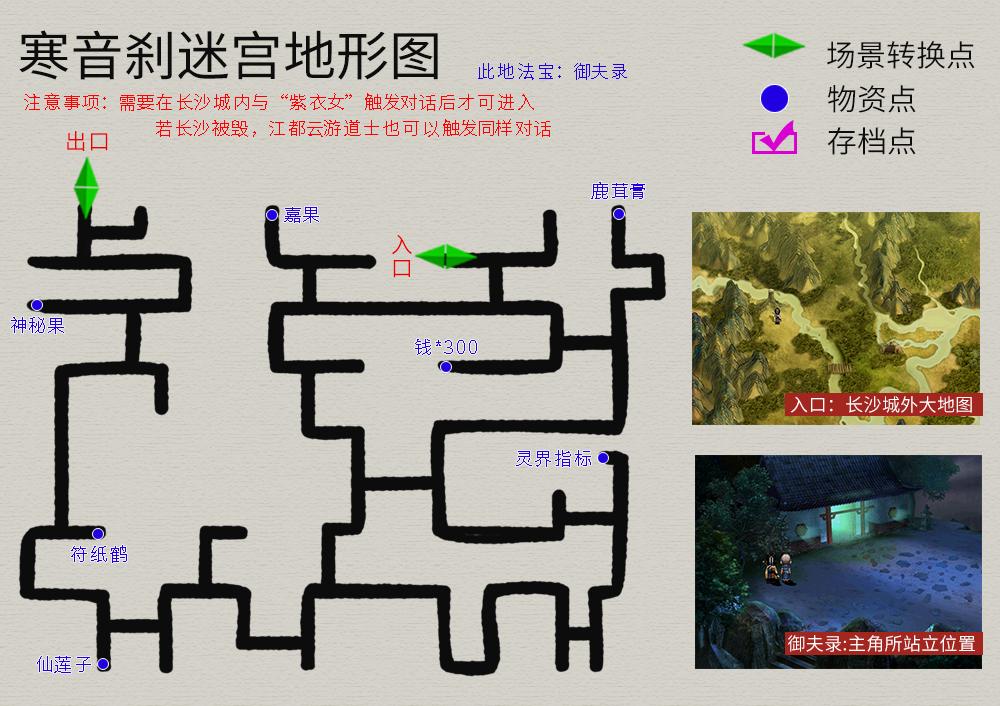 天之痕卢家渡剧情怎么走（轩辕剑3外传天之痕图文攻略）