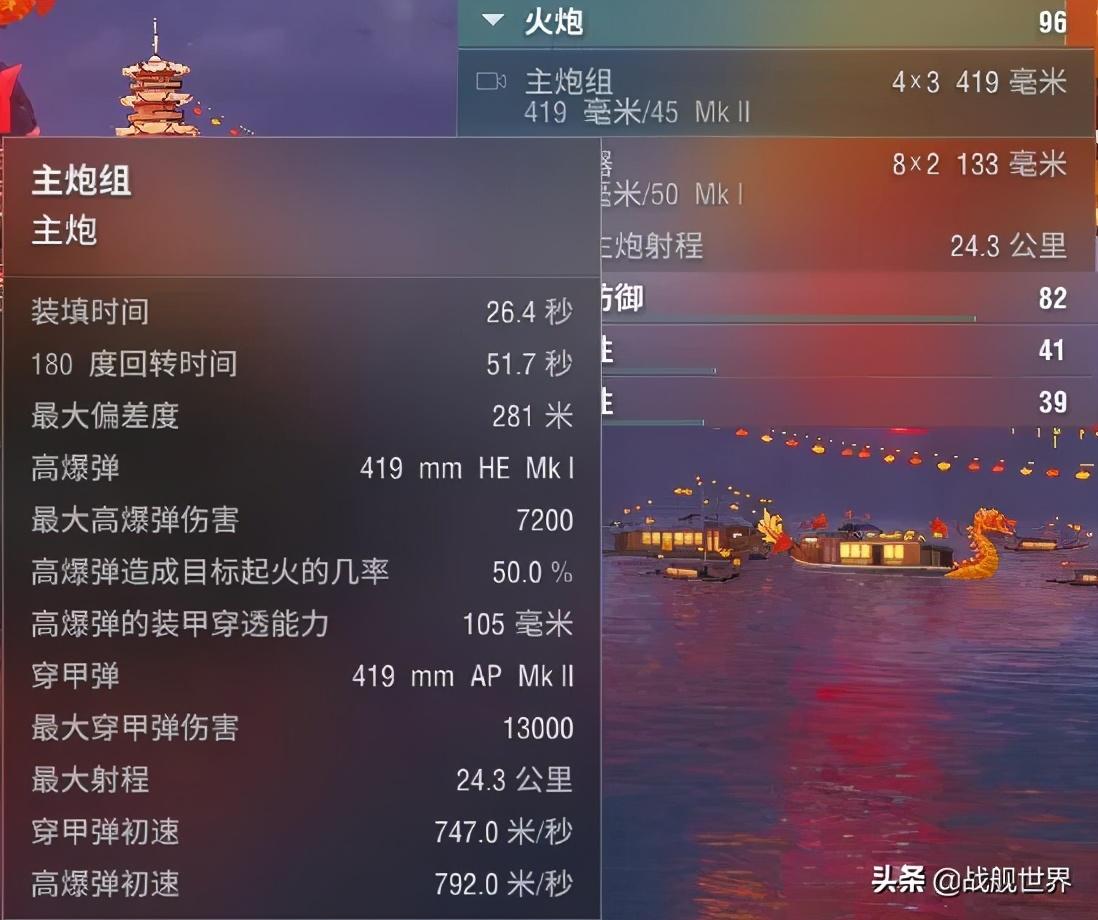 战舰世界各国战列舰特点（战舰世界热门战列舰优缺点详解）
