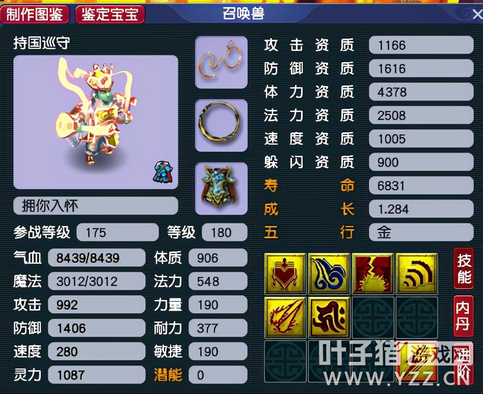 梦幻西游宠物大全（梦幻召唤兽携带等级表）