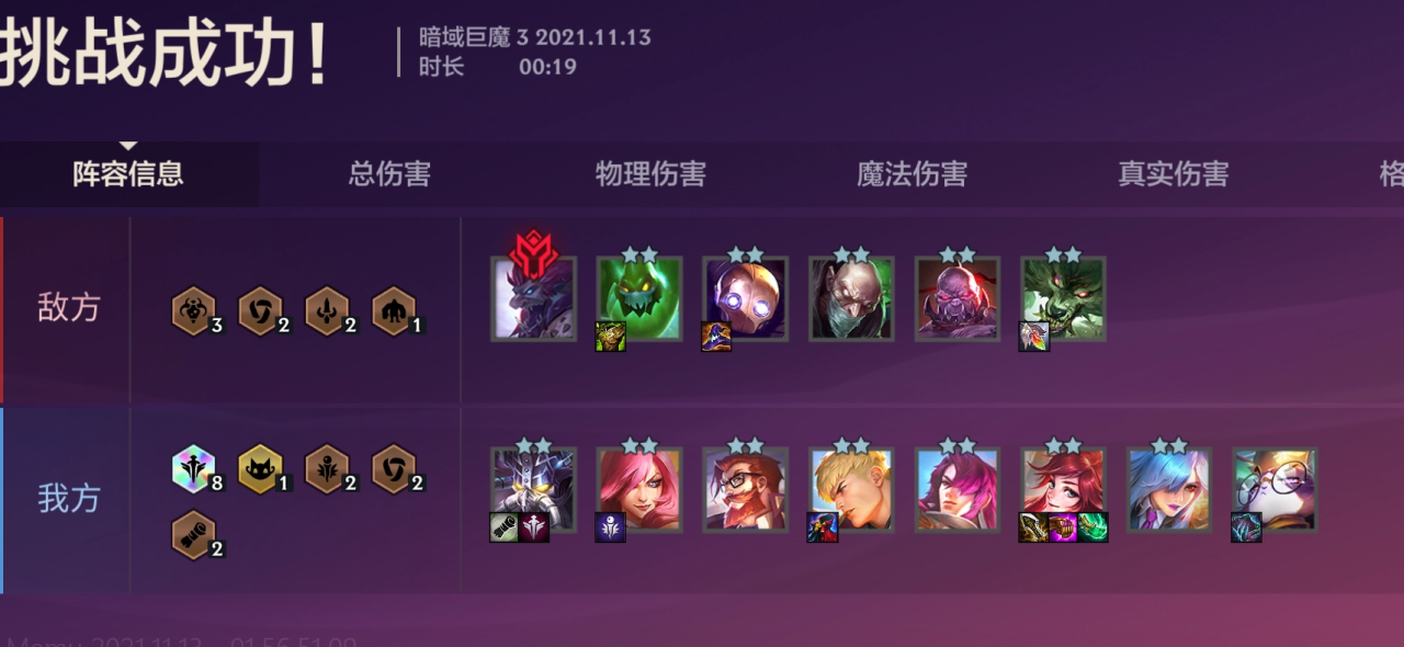 金铲铲之战暗域巨魔攻略（金铲铲之战的暗域巨魔怎么过关）