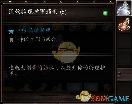 神界原罪符文合成（神界原罪2实用物品与合成公式详细攻略）