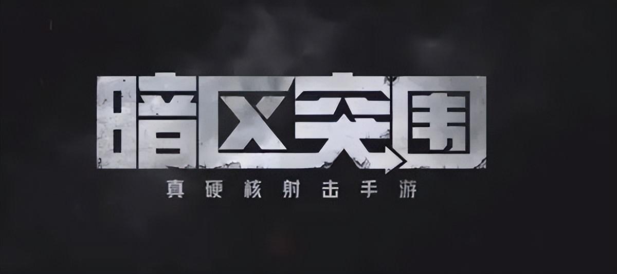 暗区突围最好的装备配置（暗区突围单排装备搭配推荐）