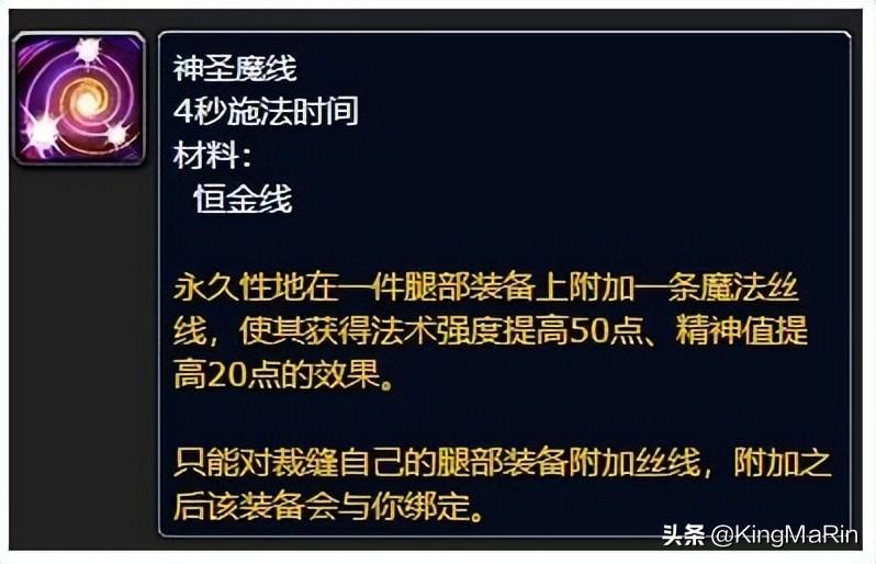 魔兽世界各职业技能表详解（怀旧服各专业技能新增收益解析）