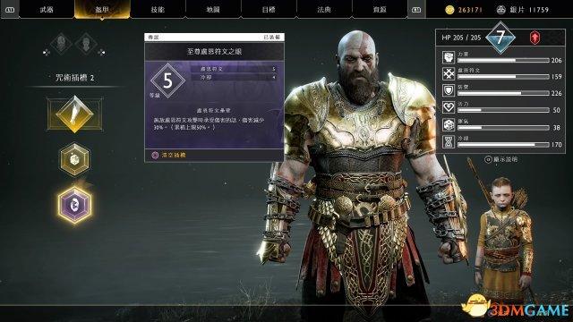 战神4女武神怎么打（战神4女武神王打法心得及装备推荐）