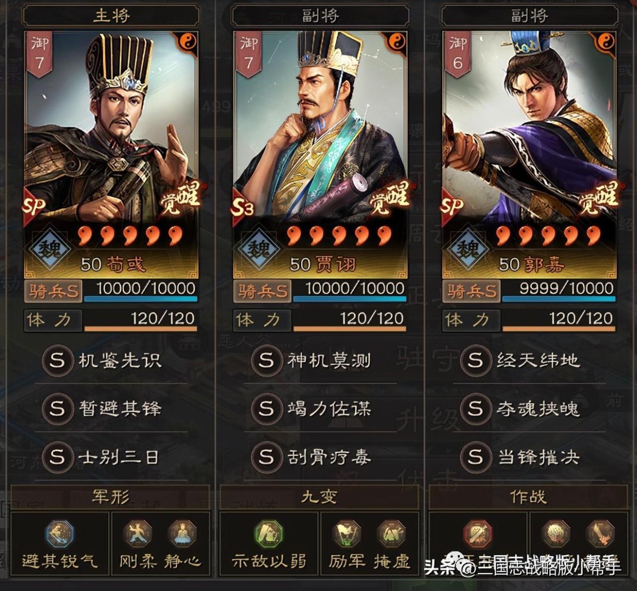 三国志战略版S13阵容天梯表（三国志战略版s3最新阵容排行）
