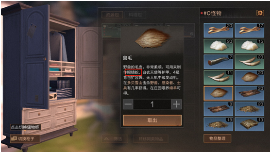 明日之后如何制作钢管（明日之后所有装备制作材料）