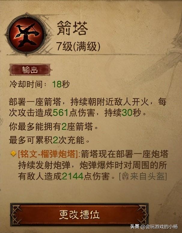 暗黑3猎魔人用什么技能组合（暗黑三猎魔人全技能推荐与使用心得）