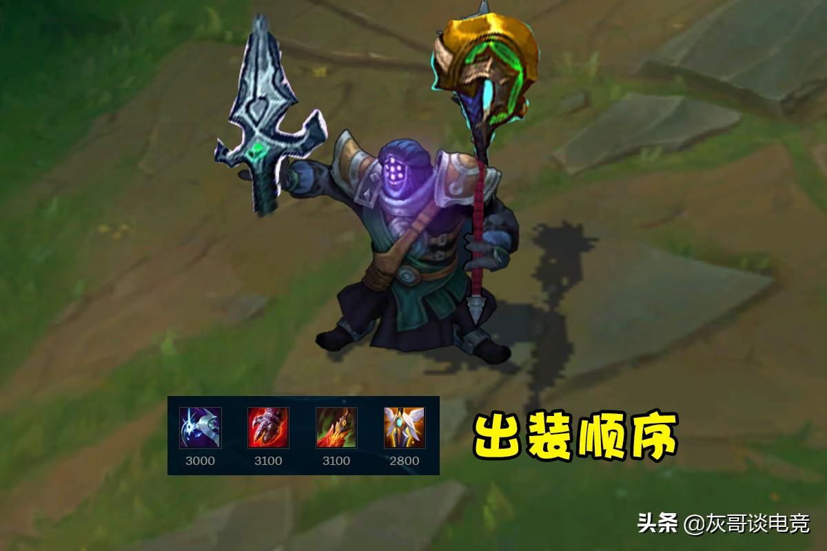 武器大师双修秒人出装2022（武器大师上单双修流怎么出装）