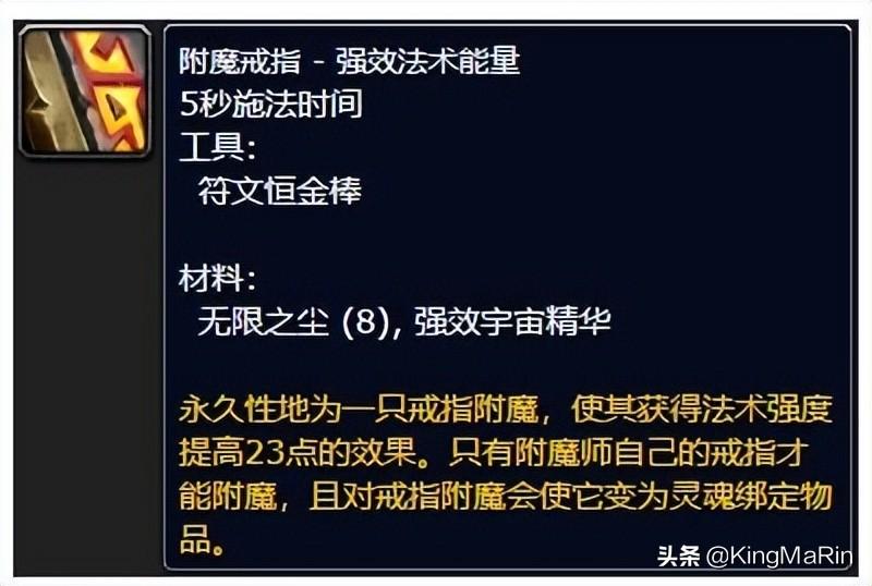 魔兽世界各职业技能表详解（怀旧服各专业技能新增收益解析）