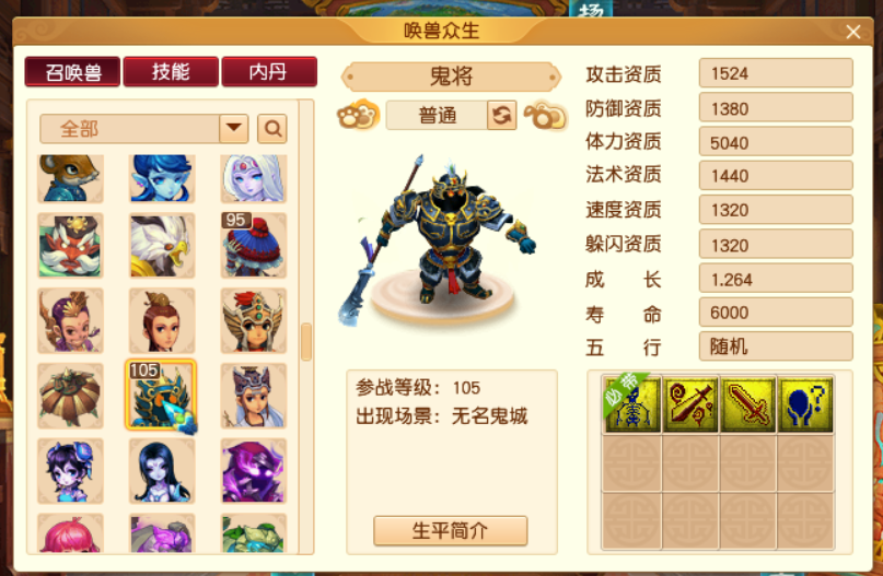 梦幻练宝宝180最快方法（梦幻怎么练宝宝最省钱）
