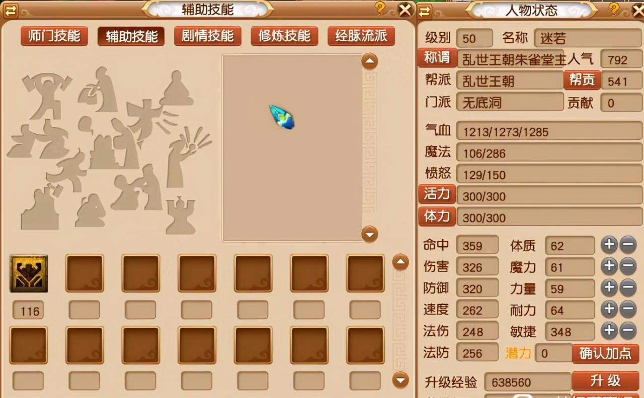梦幻西游5开升级流程（梦幻西游快速升级方法）
