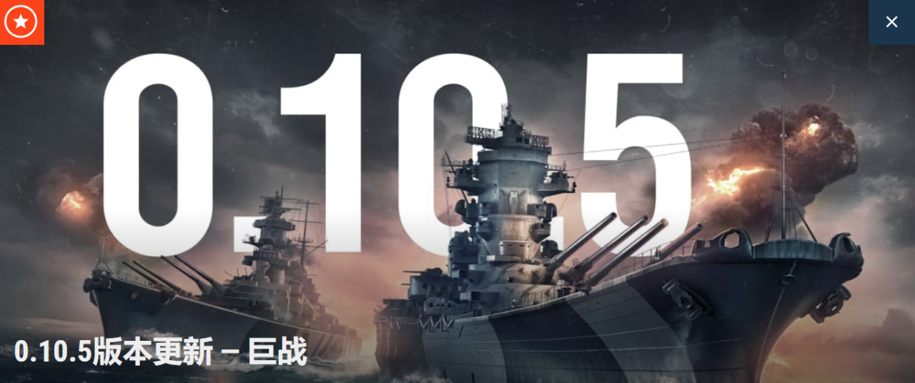 战舰世界蒙大拿级战列舰（战舰世界最好的8级战列舰）