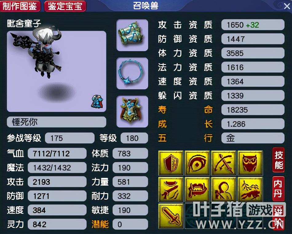 梦幻西游宠物大全（梦幻召唤兽携带等级表）