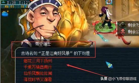 梦幻车迟国副本答题攻略（梦幻车迟国答题小技巧教学）
