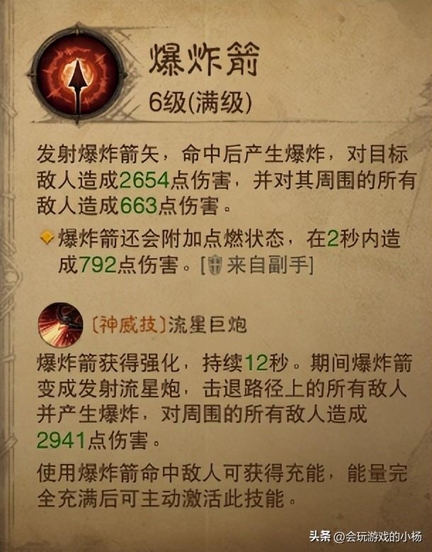 暗黑3猎魔人用什么技能组合（暗黑三猎魔人全技能推荐与使用心得）