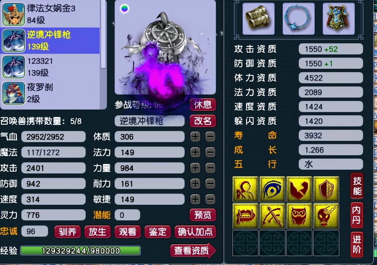 梦幻西游召唤兽技能详解（梦幻西游召唤兽该怎么加点）