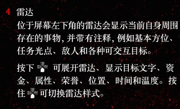 ps4荒野大镖客2怎么看时间（大镖客救赎2设置大全）