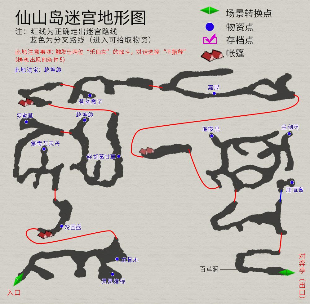 天之痕卢家渡剧情怎么走（轩辕剑3外传天之痕图文攻略）