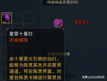 诛仙手游阵灵至强真气搭配（诛仙手游阵灵详细介绍）