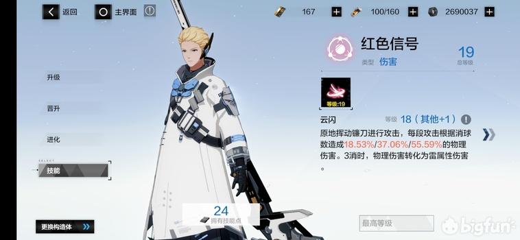战双帕弥什弧光值得养吗（战双帕弥什弧光玩法详尽攻略）