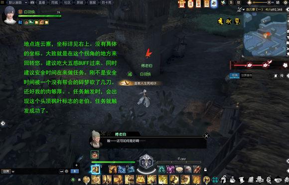逆水寒属性奇遇大汇总（逆水寒最全奇遇触发方法介绍）