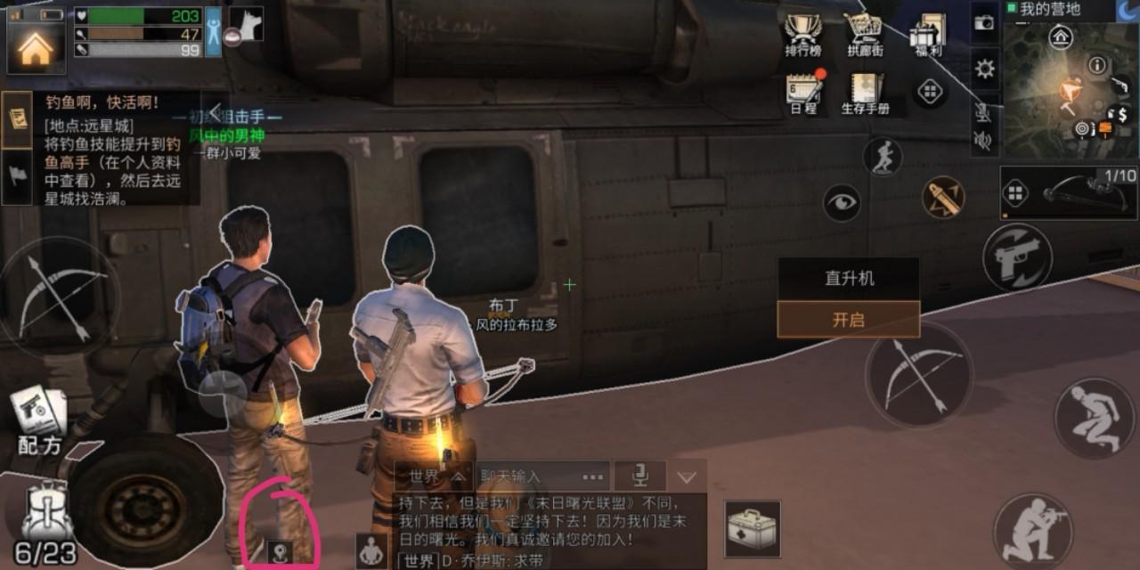明日之后金条怎么送好友（明日之后怎么给好友赠送物品）