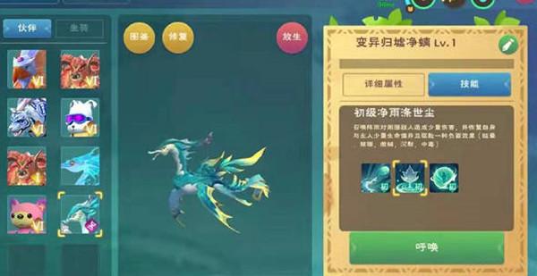 创造与魔法最实用的宠物（创造与魔法新型宠物推荐）