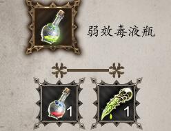 神界原罪符文合成（神界原罪2实用物品与合成公式详细攻略）