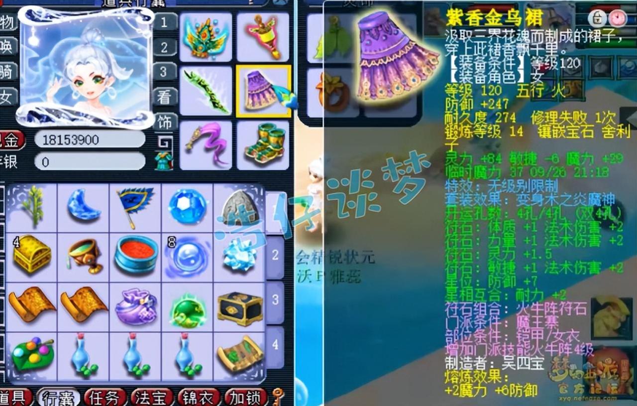 梦幻西游69魔王装备攻略（梦幻西游69魔王选什么套装）
