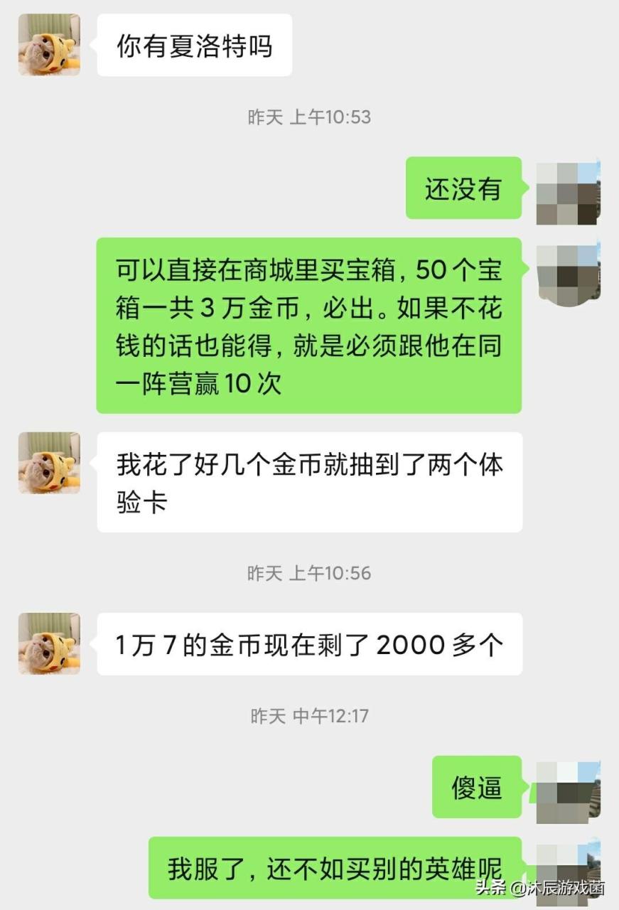 王者荣耀夏洛特怎么获得（王者荣耀夏洛特最初如何获取教学）