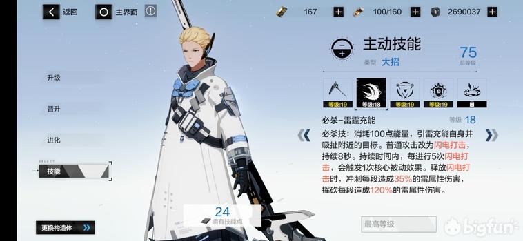 战双帕弥什弧光值得养吗（战双帕弥什弧光玩法详尽攻略）