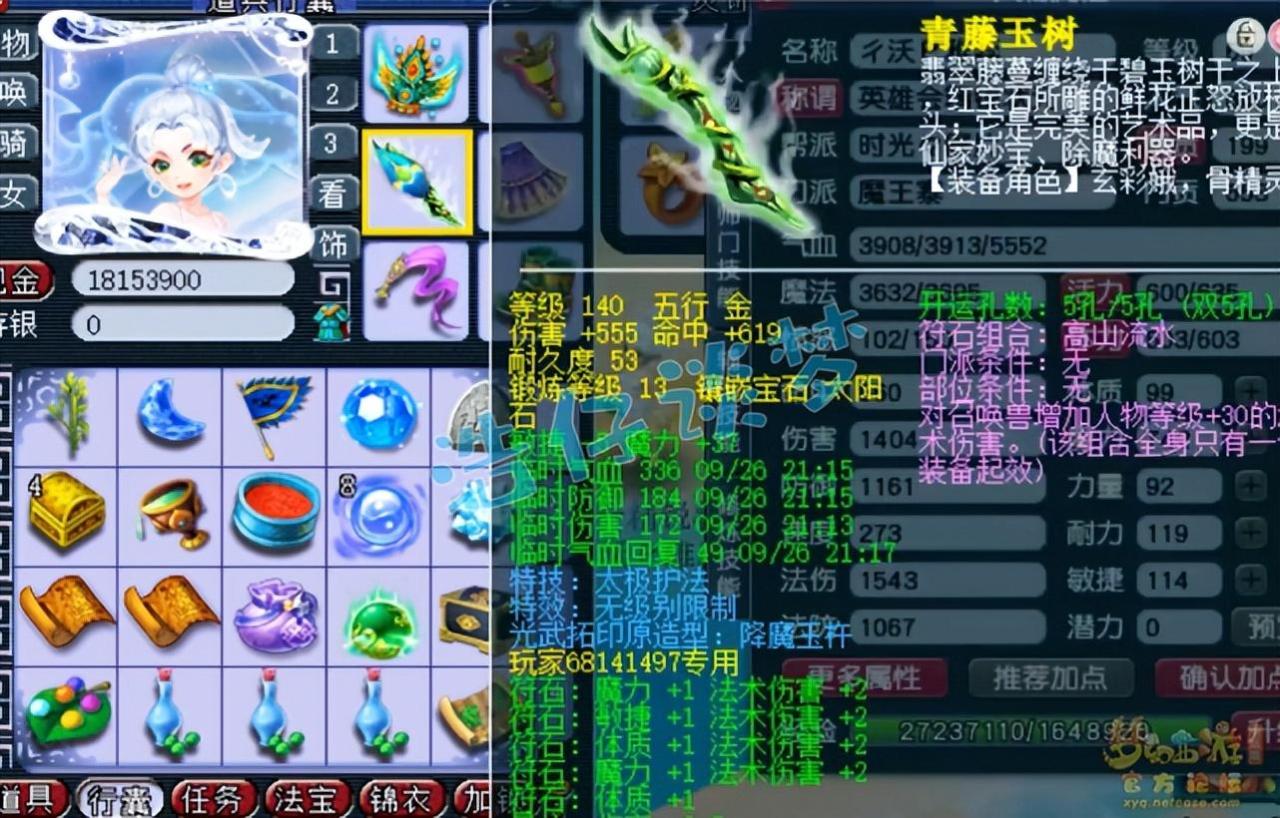 梦幻西游69魔王装备攻略（梦幻西游69魔王选什么套装）