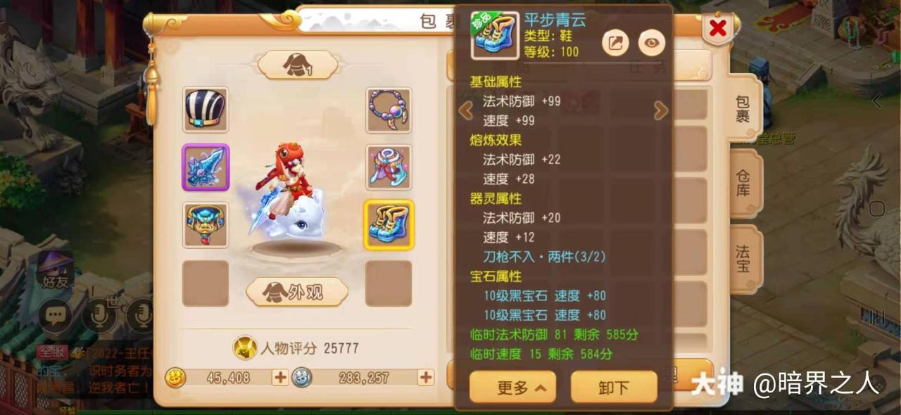 梦幻手游化生寺装备搭配（梦幻手游化生寺带什么属性的装备）