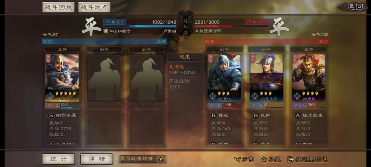 三国志战略版s3夏侯惇开荒攻略（平民夏侯惇如何开荒）