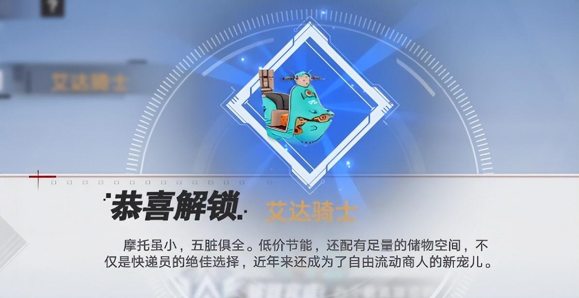 幻塔新版本载具都有哪些（幻塔再聚获得方法介绍）